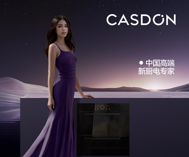 凱度，用心致敬生活家